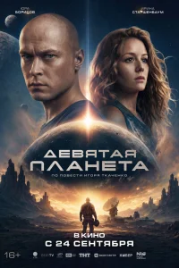 Юра Борисов, Ирина Старшенбаум, Алексей